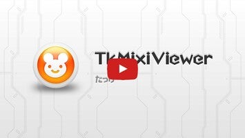 mixiのコンテンツを手軽に見やすく　TkMixiViewer