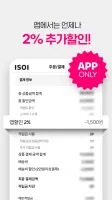 아이소이
