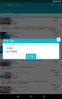 ランド&シー待ち時間チェック for ディズニー