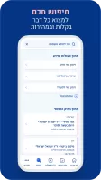 מכבי שירותי בריאות