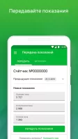 ТНС энерго