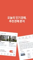 경매알리미 - 아파트, 부동산 경매
