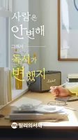 밀리의 서재