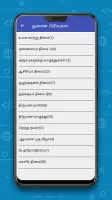 Tamil SMS தமிழ் வாழ்த்துகள்