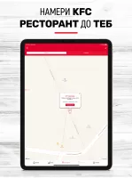 KFC - Доставки България