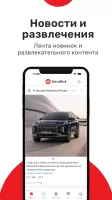 АвтоВсё: соцсеть, всё для авто