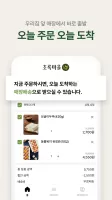 초록마을