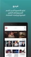 العربية