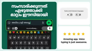 Malayalam Keyboard