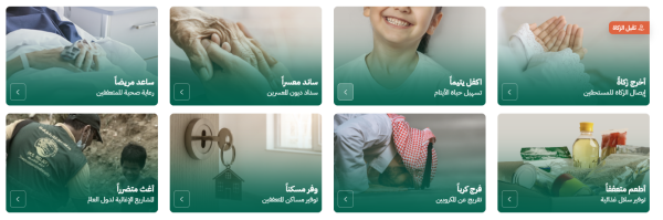 Ehsan | إحسان