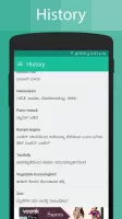 Kannada Dictionary