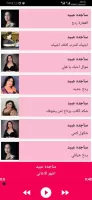أغاني ساجدة عبيد بدون نت