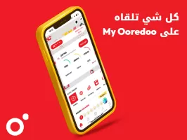 My Ooredoo Tunisie