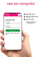 English +Bengali Calendar 2025