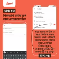 Jatri