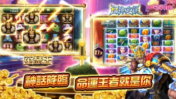 麻將 宅神爺麻將、捕魚機、老虎機、黃金馬、骰寶