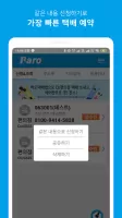 바로택배