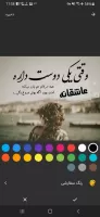 عکس نوشته ساز (فارسی)