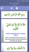 Ayat al Kursi (Throne Verse)