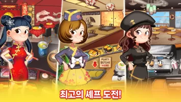 마이리틀셰프