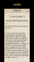 Bangla Quran