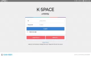 K-SPACE 스마트러닝