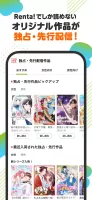 漫画 ”Ｒｅｎｔａ”マンガ レンタル漫画アプリ