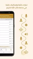 Quran Recitation جامع التلاوات