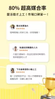 小雞上工 - 有空就上小雞賺外快