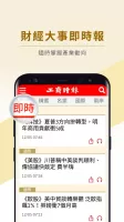 工商時報