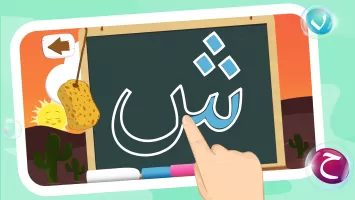 Learn to Write Arabic Alphabet