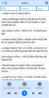 Punjabi Bible Offline