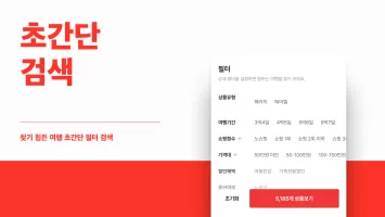 트립스토어