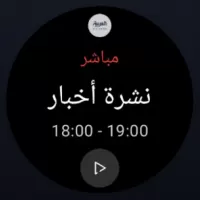 العربية