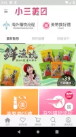 小三美日美妝|保養生活購物網