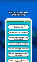 Class 9 Hindi Notes and MCQs
