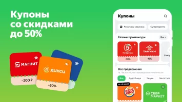 Едадил: скидки в магазинах