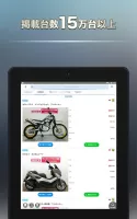 グーバイク情報
