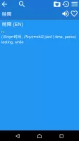 English-Chinese Dictionary