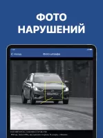 Штрафы с фото и ОСАГО онлайн