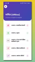 Class 10 Maths Guide in Hindi