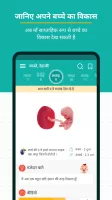 Pregnancy and Baby Tracker