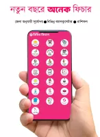 English +Bengali Calendar 2025