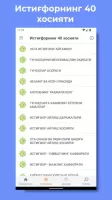 Энг гўзал салавотлар