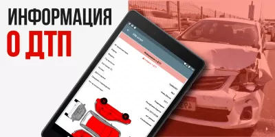 Проверка авто по VIN — Инфобот