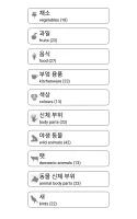 Learn and play Korean words