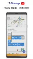 T locker 또타라커 - 지하철 물품보관전달함