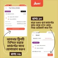 Jatri
