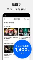 NewsPicks（ニューズピックス）