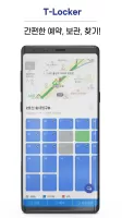 T locker 또타라커 - 지하철 물품보관전달함